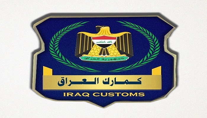 Customs set February 17 as the date for the consolidation of customs duties at all ports Image