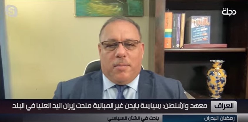 Al-Badran to Dijla - Bidens policy in Iraq is hesitant and unreliable to solve crises