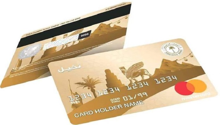 Banking facilities for Nakheel card holders in Iraq Image